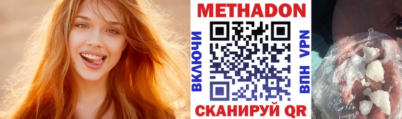 Купить где  Усть-Кут  Метадон VHQ 